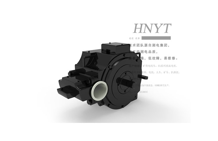 ZQ-21礦用電機(jī)車(chē)直流牽引電機(jī)-湖南電機(jī)車(chē)